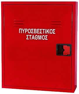 Πυροσβεστικός σταθμός γαλβανιζέ, βαμμένος κόκκινος, κενός